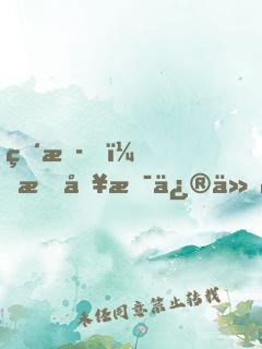 直播，我哥是修仙者